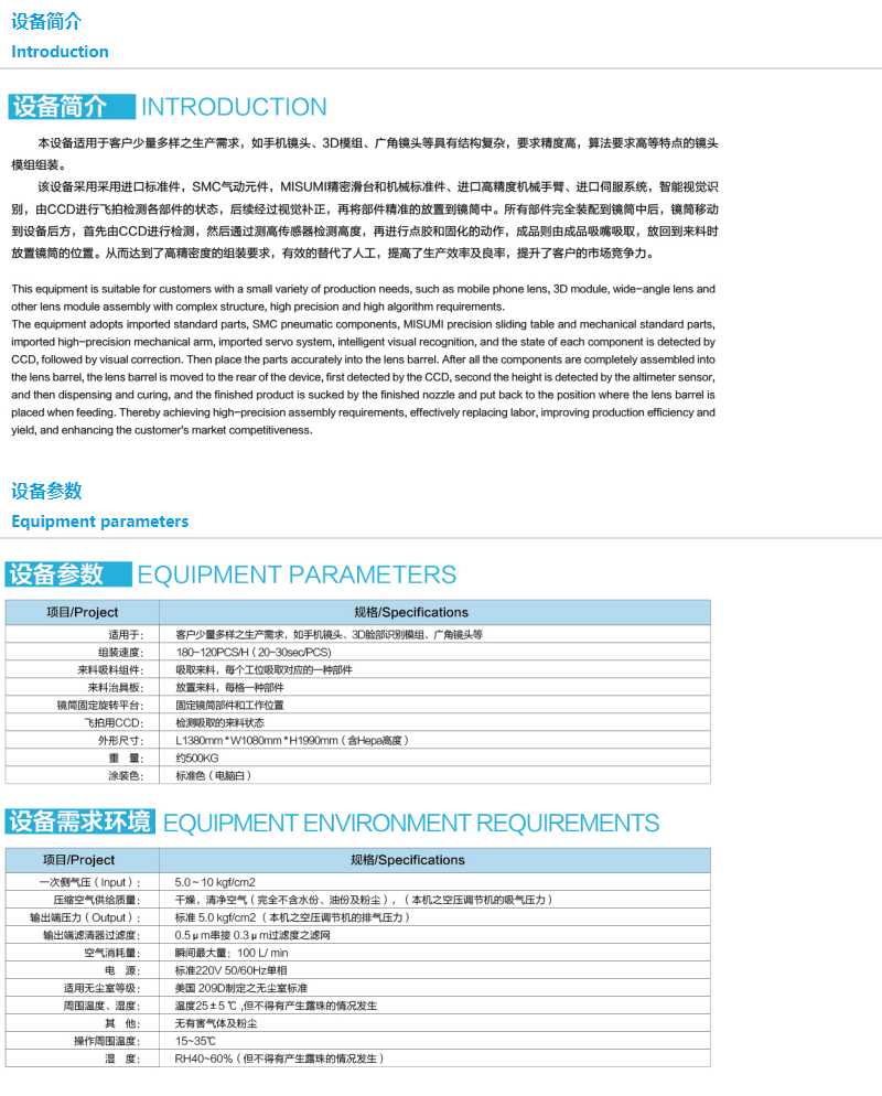 惠州市人生就是博自动化技术有限公司_人生就是博自动化_人生就是博_惠州人生就是博_人生就是博集团_自动化_05.jpg