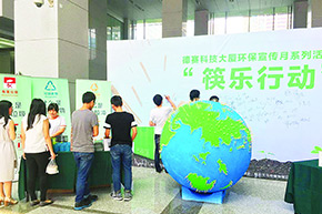 人生就是博(中国优质)股份有限公司