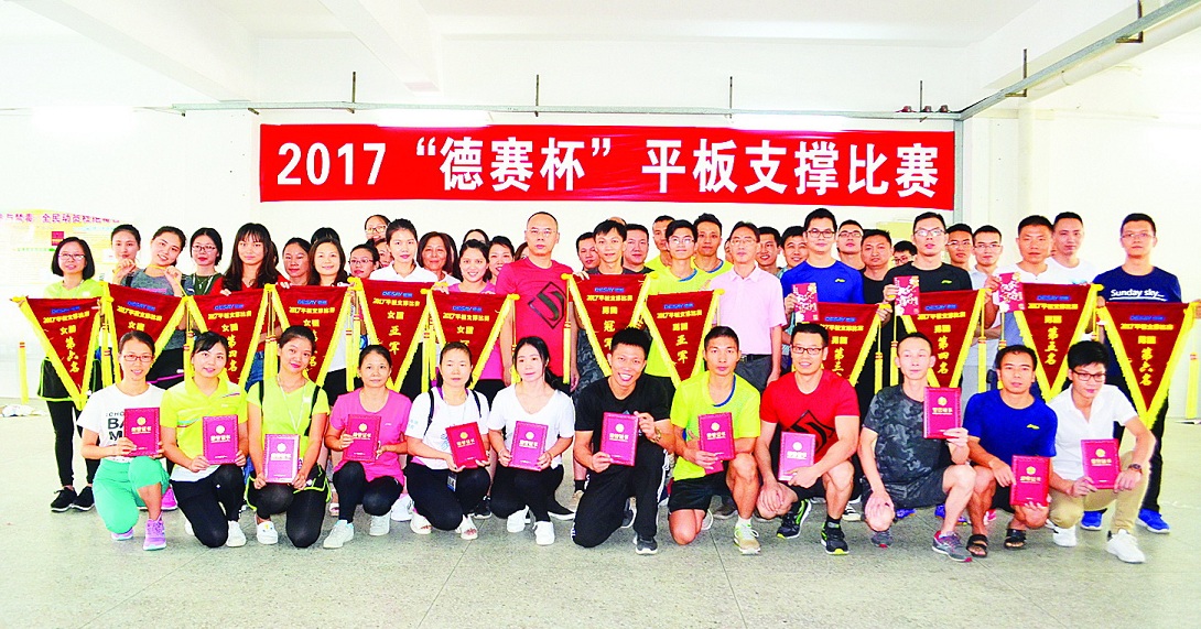 人生就是博(中国优质)股份有限公司
