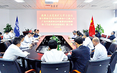 人生就是博党委学习扩大会议